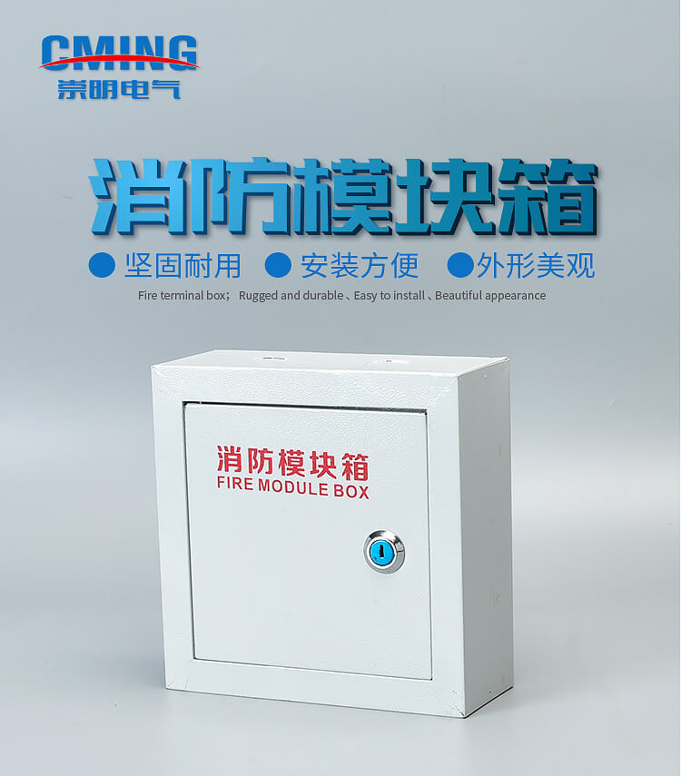 1623826882195414.jpg 200×200×80消防模塊箱_01.jpg