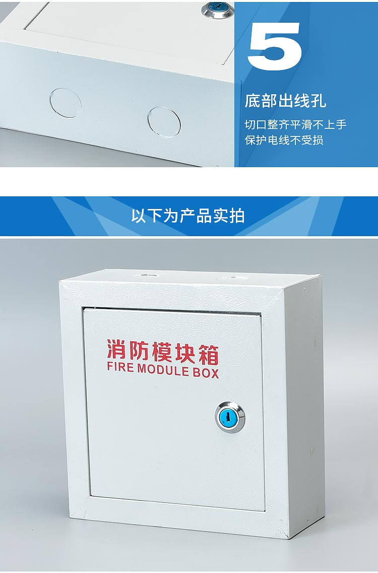 1623826899802092.jpg 200×200×80消防模塊箱_06.jpg