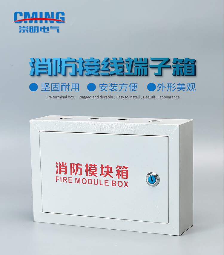 1623827358251445.jpg C-_Users_Administrator_Desktop_200×300×80消防模塊箱_01.jpg