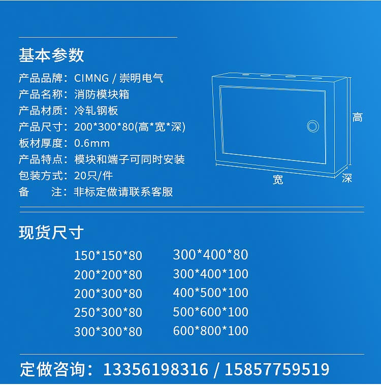 1623827366149031.jpg C-_Users_Administrator_Desktop_200×300×80消防模塊箱_03.jpg