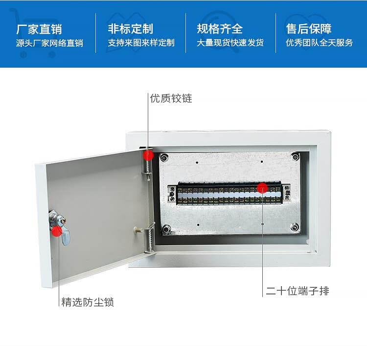 1623827583718104.jpg 200×300×80消防接線端子箱暗裝款_02.jpg