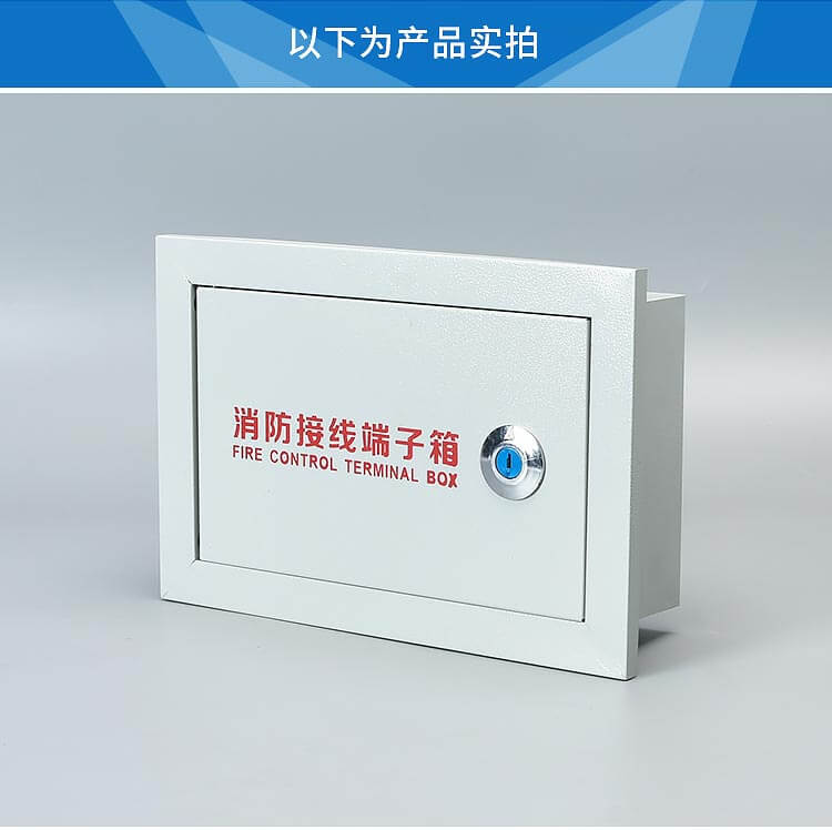 1623827595122216.jpg 200×300×80消防接線端子箱暗裝款_07.jpg