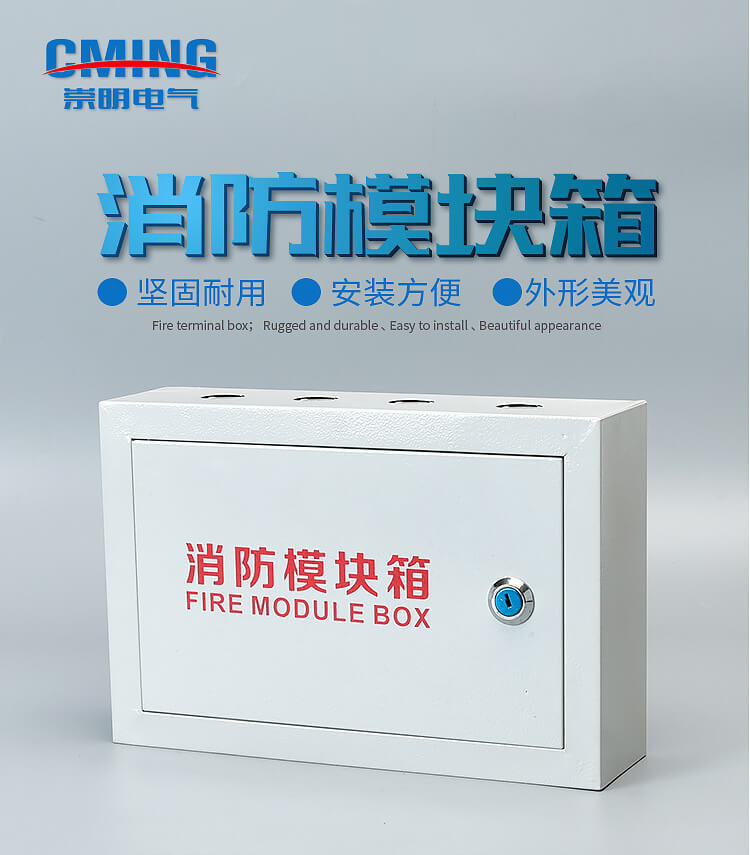 1623827786151926.jpg 200×300×80消防模塊箱_01.jpg