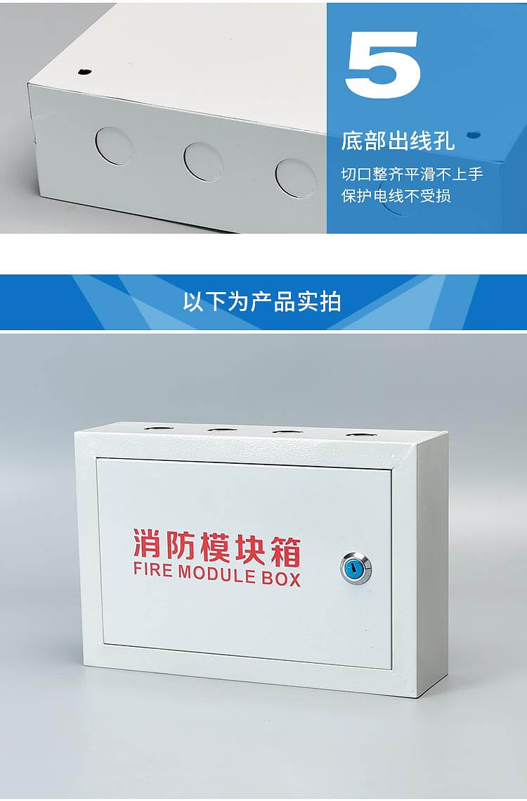 1623827799210424.jpg 200×300×80消防模塊箱_06.jpg