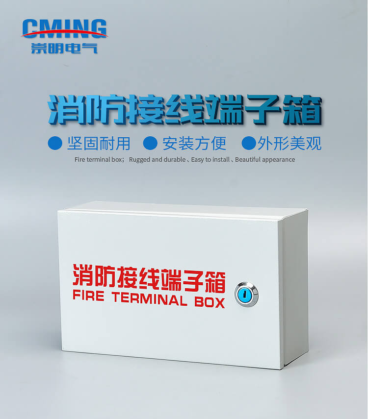 1623828021158410.jpg 250×150×80消防接線端子_01.jpg
