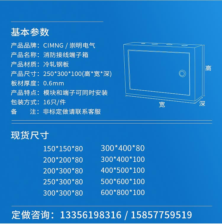 1623828213128952.jpg 250×300×100消防接線端子_03.jpg