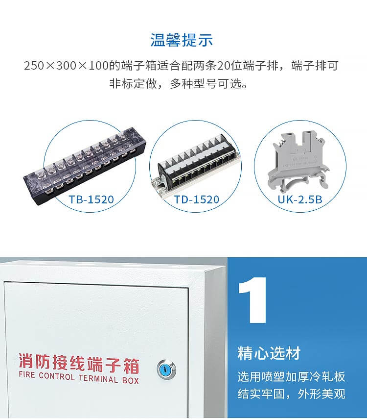 1623828217911122.jpg 250×300×100消防接線端子_04.jpg