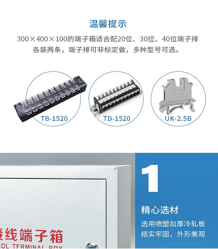 1623828768589174.jpg 300×400×100消防接線端子_04.jpg