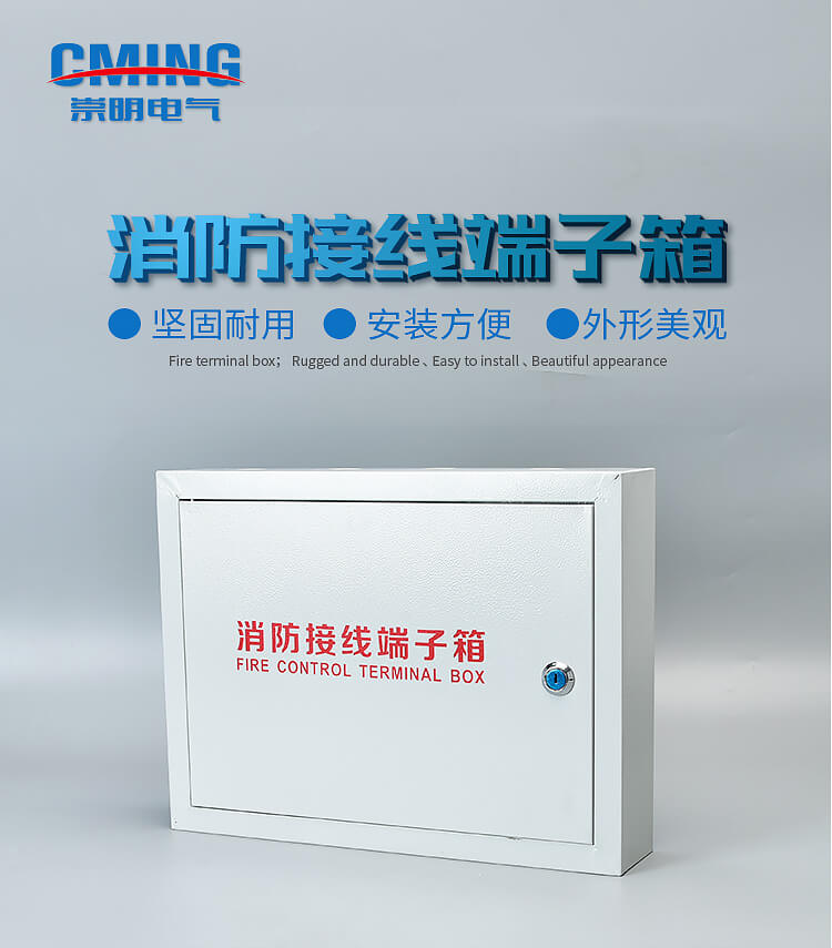 1623829099861540.jpg 400×500×100消防接線端子箱_01.jpg