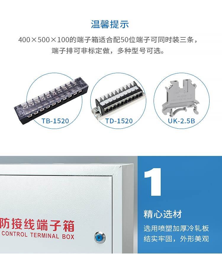 1623829106187309.jpg 400×500×100消防接線端子箱_04.jpg