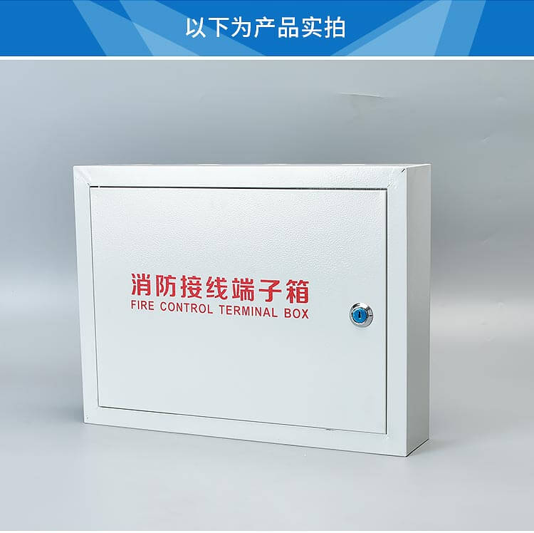 1623829112163667.jpg 400×500×100消防接線端子箱_07.jpg