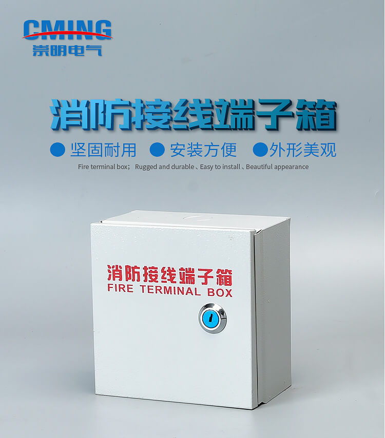 1623829865141044.jpg 150×150×80消防接線端子箱_01.jpg