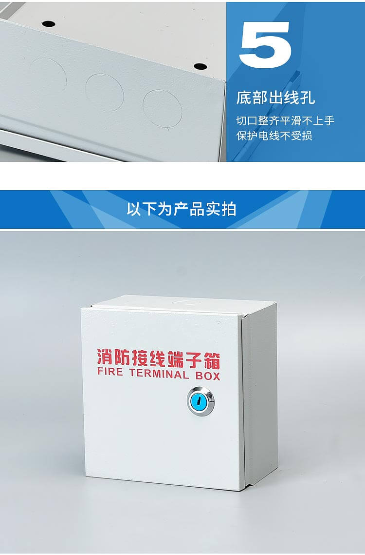 1623829879142868.jpg 150×150×80消防接線端子箱_06.jpg