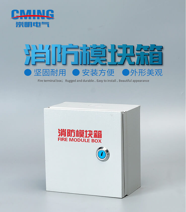 1623830068154605.jpg 200×200×80消防模塊箱_01.jpg